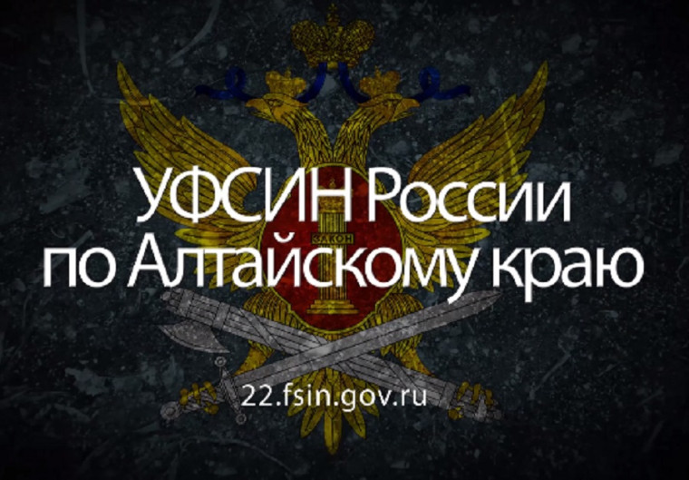 Обзорное письмо УФСИН.