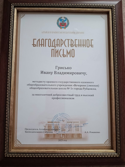 Поздравляем коллегу!.